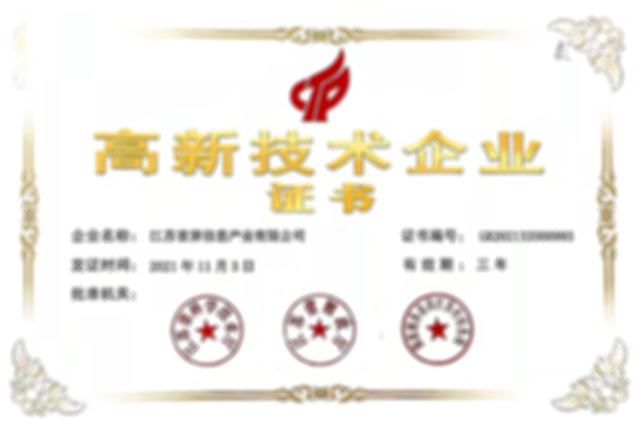 企業(yè)榮譽(yù)