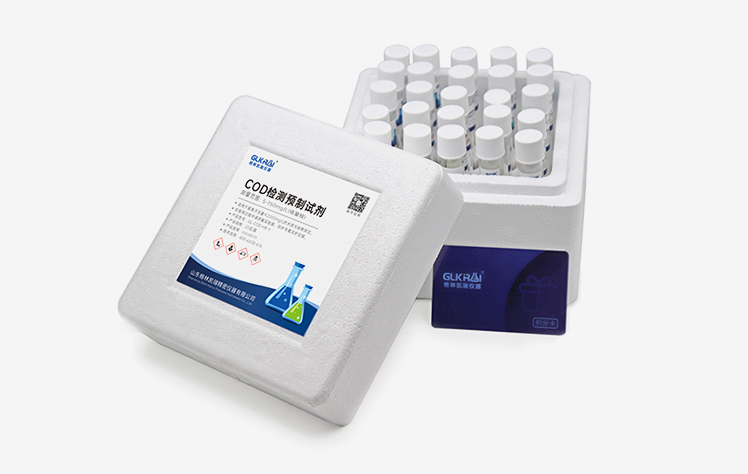 CODLR專(zhuān)用預(yù)制試劑